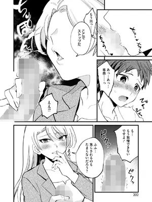 コミックホットミルク 2025年4月号 [DL版]_183