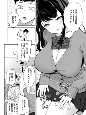 コミックホットミルク 2025年4月号 [DL版]_139