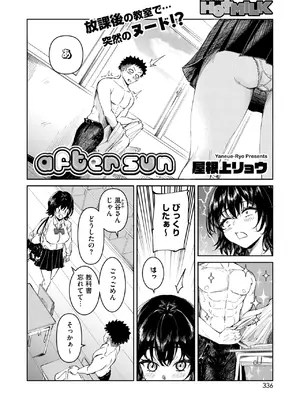 コミックホットミルク 2025年4月号 [DL版]_307