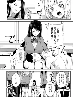 コミックホットミルク 2025年4月号 [DL版]_167