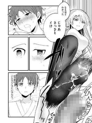 コミックホットミルク 2025年4月号 [DL版]_187