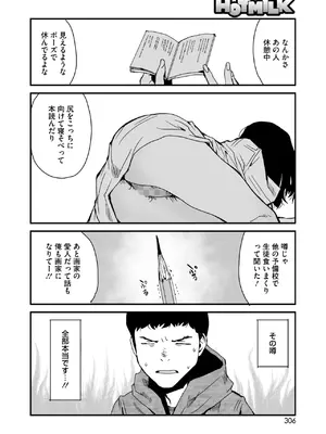 コミックホットミルク 2025年4月号 [DL版]_279