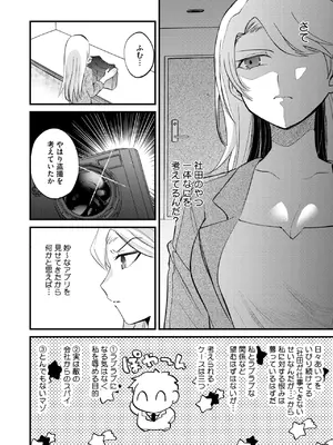 コミックホットミルク 2025年4月号 [DL版]_179