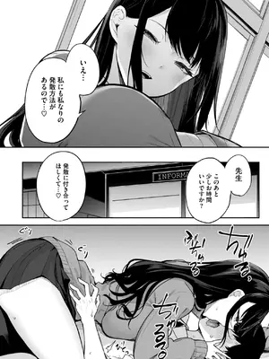 コミックホットミルク 2025年4月号 [DL版]_147