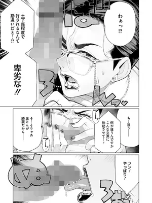 コミックホットミルク 2025年4月号 [DL版]_262