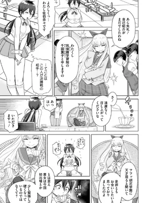 コミックホットミルク 2025年4月号 [DL版]_368