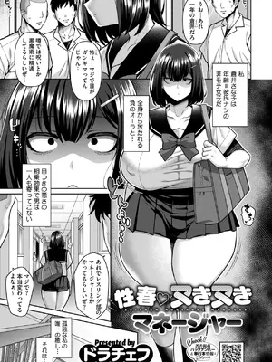 コミックホットミルク 2025年4月号 [DL版]_088