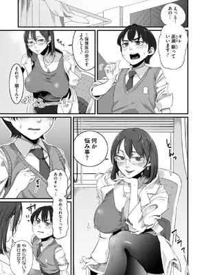 コミックホットミルク 2025年4月号 [DL版]_340