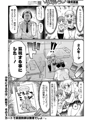 コミックホットミルク 2025年4月号 [DL版]_396