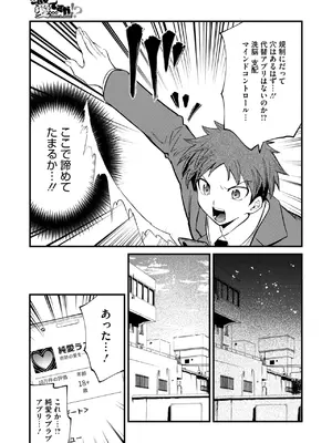 コミックホットミルク 2025年4月号 [DL版]_174