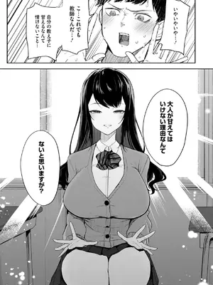 コミックホットミルク 2025年4月号 [DL版]_144