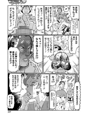 コミックホットミルク 2025年4月号 [DL版]_398