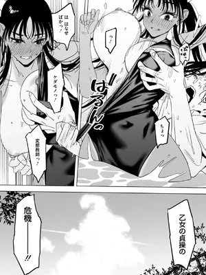 コミックホットミルク 2025年4月号 [DL版]_203