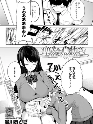 コミックホットミルク 2025年4月号 [DL版]_136