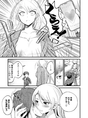 コミックホットミルク 2025年4月号 [DL版]_176