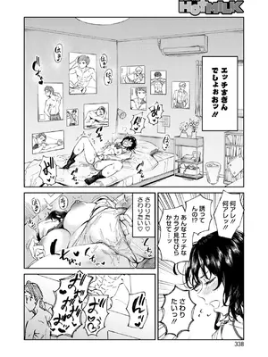 コミックホットミルク 2025年4月号 [DL版]_309