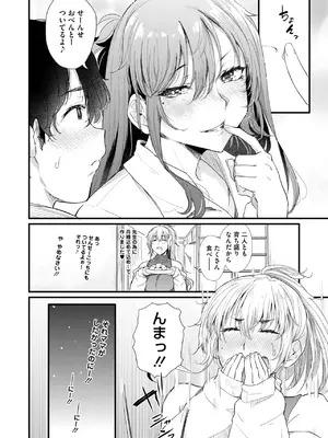 コミックホットミルク 2025年4月号 [DL版]_053