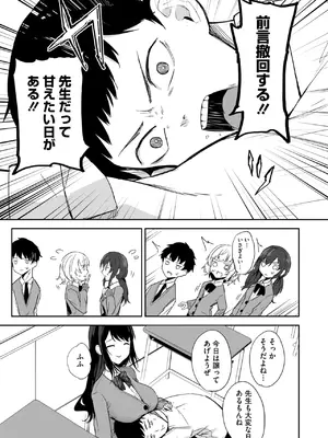 コミックホットミルク 2025年4月号 [DL版]_168