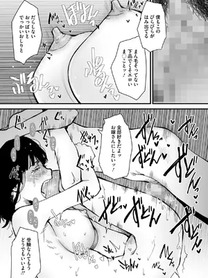 コミックホットミルク 2025年4月号 [DL版]_296