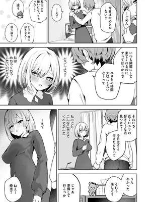 コミックホットミルク 2025年4月号 [DL版]_108