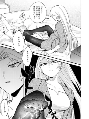 コミックホットミルク 2025年4月号 [DL版]_186