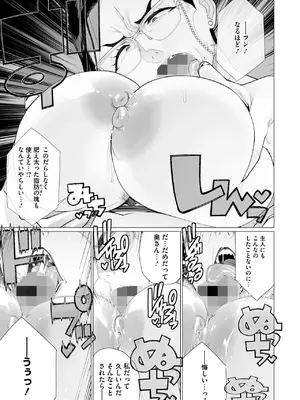 コミックホットミルク 2025年4月号 [DL版]_264