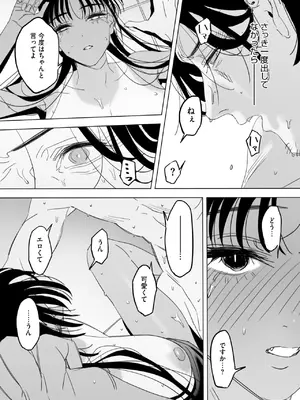 コミックホットミルク 2025年4月号 [DL版]_225