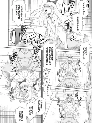 コミックホットミルク 2025年4月号 [DL版]_381