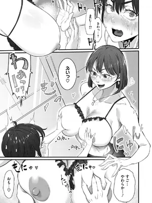 コミックホットミルク 2025年4月号 [DL版]_346