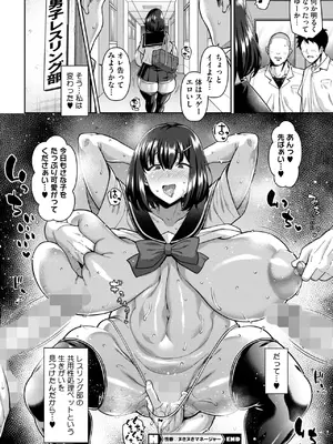 コミックホットミルク 2025年4月号 [DL版]_103