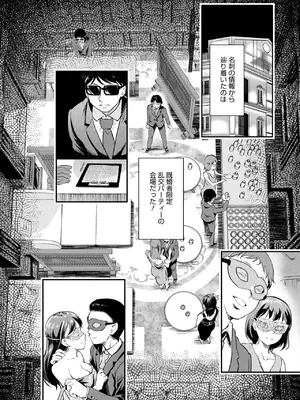 コミックホットミルク 2025年4月号 [DL版]_233