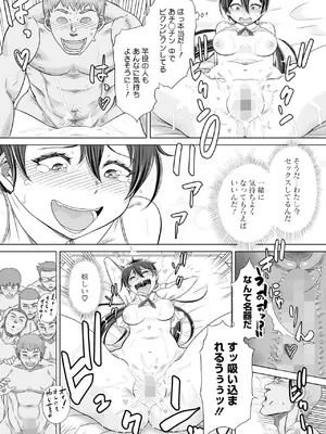 コミックホットミルク 2025年4月号 [DL版]_379