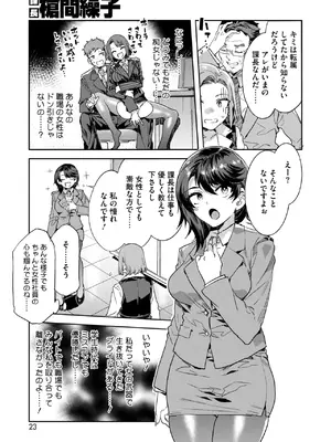 コミックホットミルク 2025年4月号 [DL版]_017