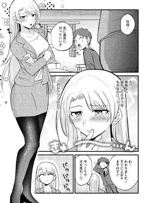 コミックホットミルク 2025年4月号 [DL版]_178