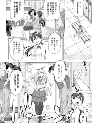 コミックホットミルク 2025年4月号 [DL版]_367