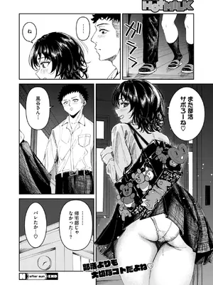 コミックホットミルク 2025年4月号 [DL版]_335