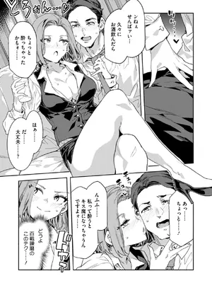 コミックホットミルク 2025年4月号 [DL版]_023