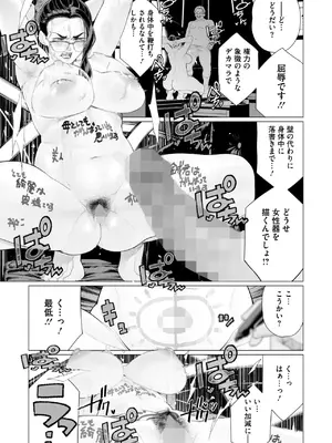 コミックホットミルク 2025年4月号 [DL版]_266