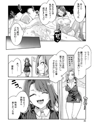 コミックホットミルク 2025年4月号 [DL版]_040