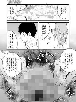 コミックホットミルク 2025年4月号 [DL版]_290