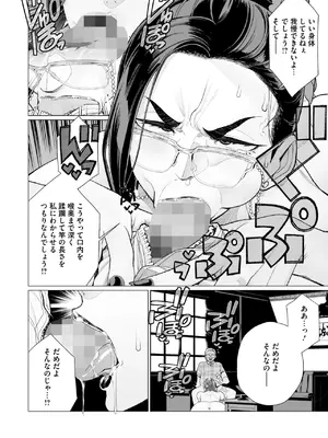 コミックホットミルク 2025年4月号 [DL版]_263