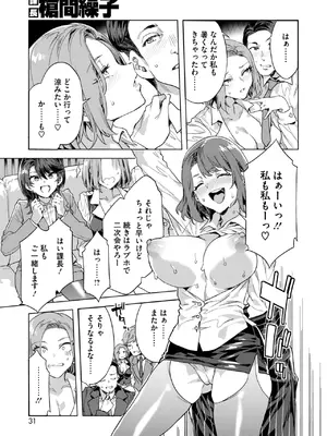 コミックホットミルク 2025年4月号 [DL版]_025