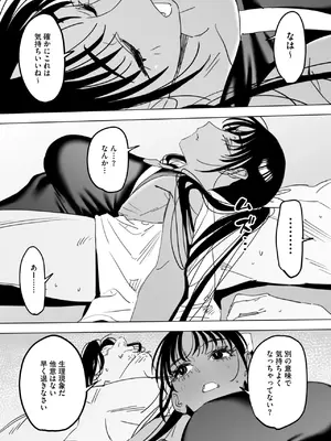 コミックホットミルク 2025年4月号 [DL版]_206