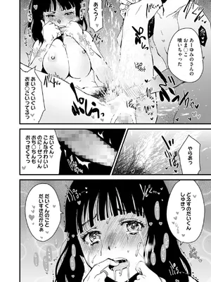 コミックホットミルク 2025年4月号 [DL版]_289