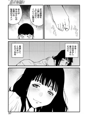 コミックホットミルク 2025年4月号 [DL版]_280