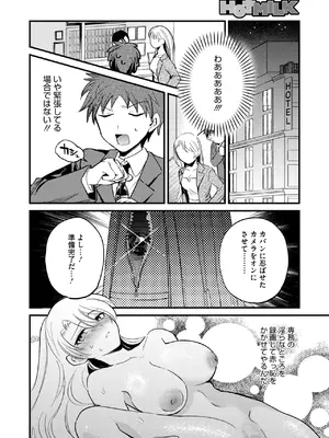 コミックホットミルク 2025年4月号 [DL版]_177