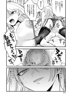 コミックホットミルク 2025年4月号 [DL版]_197