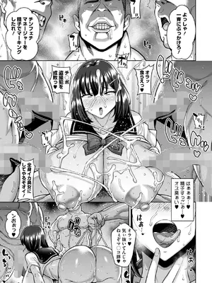 コミックホットミルク 2025年4月号 [DL版]_096