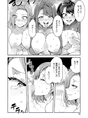 コミックホットミルク 2025年4月号 [DL版]_028