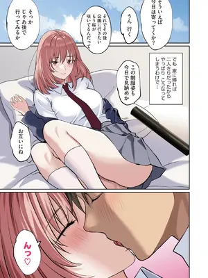 コミックホットミルク 2025年4月号 [DL版]_005